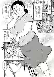 Page 144 of Haha no Geki Yaba Kokuhaku - preview thumbnail