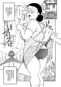 Page 147 of Haha no Geki Yaba Kokuhaku - preview thumbnail