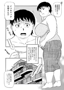 Page 152 of Haha no Geki Yaba Kokuhaku - preview thumbnail