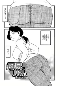 Page 23 of Haha no Geki Yaba Kokuhaku - preview thumbnail