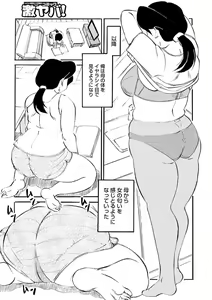 Page 25 of Haha no Geki Yaba Kokuhaku - preview thumbnail
