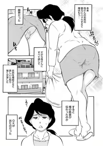 Page 35 of Haha no Geki Yaba Kokuhaku - preview thumbnail