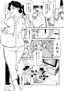 Page 44 of Haha no Geki Yaba Kokuhaku - preview thumbnail