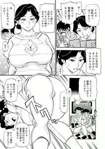 Page 45 of Haha no Geki Yaba Kokuhaku - preview thumbnail