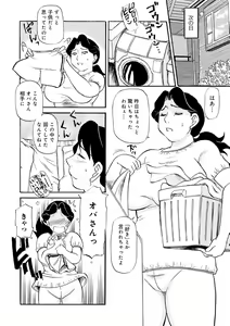 Page 46 of Haha no Geki Yaba Kokuhaku - preview thumbnail
