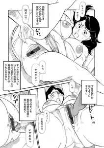 Page 5 of Haha no Geki Yaba Kokuhaku - preview thumbnail