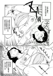 Page 6 of Haha no Geki Yaba Kokuhaku - preview thumbnail