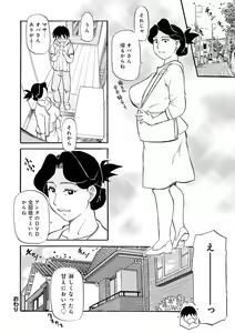 Page 62 of Haha no Geki Yaba Kokuhaku - preview thumbnail