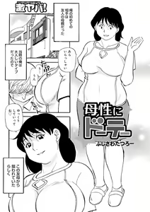 Page 63 of Haha no Geki Yaba Kokuhaku - preview thumbnail