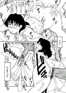 Page 66 of Haha no Geki Yaba Kokuhaku - preview thumbnail