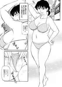 Page 67 of Haha no Geki Yaba Kokuhaku - preview thumbnail