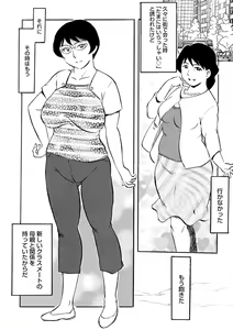 Page 70 of Haha no Geki Yaba Kokuhaku - preview thumbnail