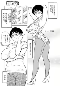 Page 71 of Haha no Geki Yaba Kokuhaku - preview thumbnail