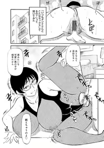 Page 76 of Haha no Geki Yaba Kokuhaku - preview thumbnail