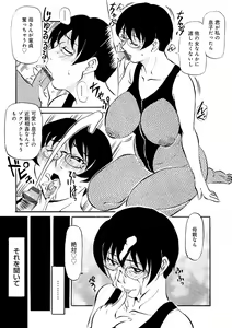 Page 77 of Haha no Geki Yaba Kokuhaku - preview thumbnail