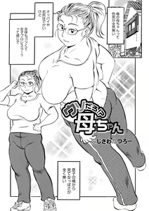 Page 83 of Haha no Geki Yaba Kokuhaku - preview thumbnail
