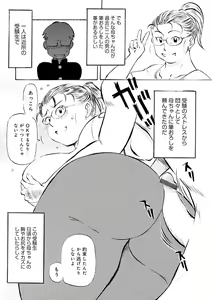 Page 84 of Haha no Geki Yaba Kokuhaku - preview thumbnail