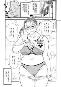 Page 96 of Haha no Geki Yaba Kokuhaku - preview thumbnail