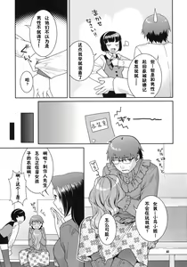 Page 7 of Gisou Renai - preview thumbnail