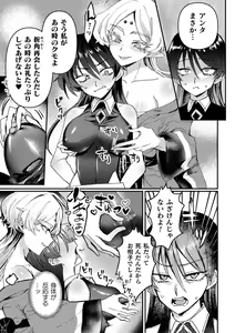 Page 105 of Bessatsu Comic Unreal Tensei Yuri -Isekai de Gyakuten shita Seikatsu- Vol. 1 - preview thumbnail