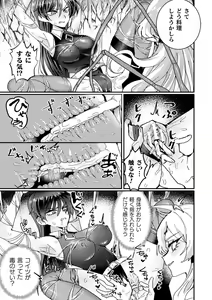 Page 107 of Bessatsu Comic Unreal Tensei Yuri -Isekai de Gyakuten shita Seikatsu- Vol. 1 - preview thumbnail