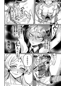 Page 108 of Bessatsu Comic Unreal Tensei Yuri -Isekai de Gyakuten shita Seikatsu- Vol. 1 - preview thumbnail