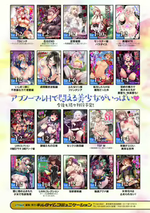 Page 119 of Bessatsu Comic Unreal Tensei Yuri -Isekai de Gyakuten shita Seikatsu- Vol. 1 - preview thumbnail