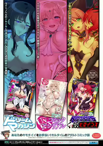 Page 120 of Bessatsu Comic Unreal Tensei Yuri -Isekai de Gyakuten shita Seikatsu- Vol. 1 - preview thumbnail
