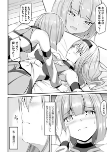 Page 82 of Bessatsu Comic Unreal Tensei Yuri -Isekai de Gyakuten shita Seikatsu- Vol. 1 - preview thumbnail