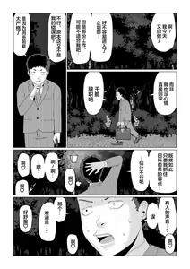 Page 12 of Mei-senpai no Netorase Panic! (Zenpen) | 芽依前辈的绿帽王八恐慌! - preview thumbnail