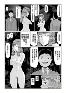 Page 13 of Mei-senpai no Netorase Panic! (Zenpen) | 芽依前辈的绿帽王八恐慌! - preview thumbnail