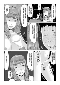Page 16 of Mei-senpai no Netorase Panic! (Zenpen) | 芽依前辈的绿帽王八恐慌! - preview thumbnail