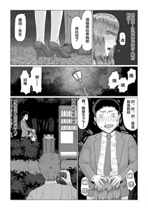 Page 17 of Mei-senpai no Netorase Panic! (Zenpen) | 芽依前辈的绿帽王八恐慌! - preview thumbnail