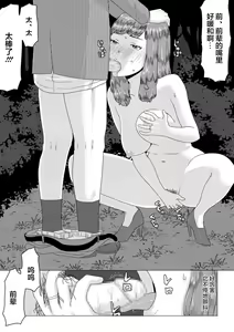 Page 18 of Mei-senpai no Netorase Panic! (Zenpen) | 芽依前辈的绿帽王八恐慌! - preview thumbnail