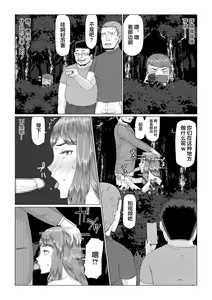 Page 19 of Mei-senpai no Netorase Panic! (Zenpen) | 芽依前辈的绿帽王八恐慌! - preview thumbnail