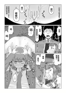 Page 21 of Mei-senpai no Netorase Panic! (Zenpen) | 芽依前辈的绿帽王八恐慌! - preview thumbnail