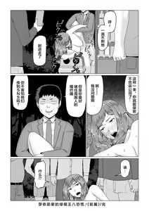 Page 27 of Mei-senpai no Netorase Panic! (Zenpen) | 芽依前辈的绿帽王八恐慌! - preview thumbnail