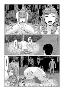 Page 7 of Mei-senpai no Netorase Panic! (Zenpen) | 芽依前辈的绿帽王八恐慌! - preview thumbnail