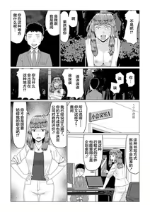 Page 8 of Mei-senpai no Netorase Panic! (Zenpen) | 芽依前辈的绿帽王八恐慌! - preview thumbnail