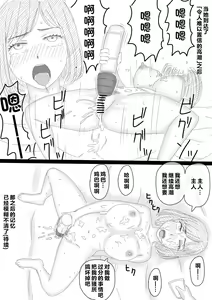 Page 108 of Netorase Tsuma Takanashi Touko - preview thumbnail