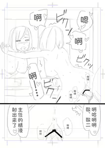 Page 13 of Netorase Tsuma Takanashi Touko - preview thumbnail