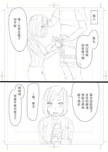 Page 17 of Netorase Tsuma Takanashi Touko - preview thumbnail