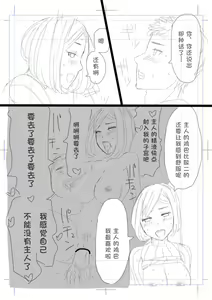 Page 20 of Netorase Tsuma Takanashi Touko - preview thumbnail