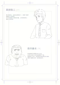 Page 2 of Netorase Tsuma Takanashi Touko - preview thumbnail