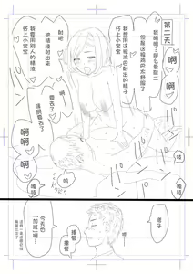 Page 23 of Netorase Tsuma Takanashi Touko - preview thumbnail