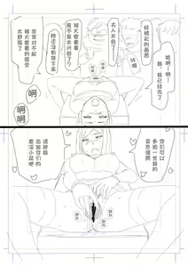 Page 7 of Netorase Tsuma Takanashi Touko - preview thumbnail