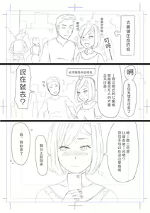 Page 9 of Netorase Tsuma Takanashi Touko - preview thumbnail