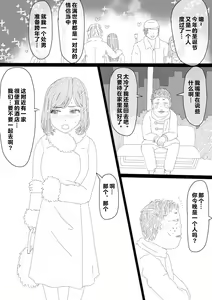 Page 97 of Netorase Tsuma Takanashi Touko - preview thumbnail