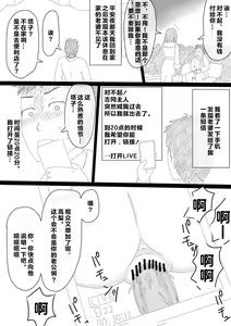 Page 98 of Netorase Tsuma Takanashi Touko - preview thumbnail