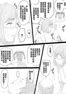 Page 100 of Netorase Tsuma Takanashi Touko - preview thumbnail